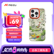 魅族（MEIZU）PANDAER 已巳蛇年 抗菌手機(jī)殼 巳巳平安 適用iPhone 16 Pro 抗菌工藝 IML印刷 Click按鍵 全包結(jié)構(gòu)