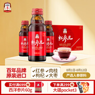 正官莊 人參紅參液紅參元飲100ml*10瓶 原裝進口 健康補品滋補禮物