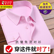 啄木鳥長袖襯衫男士裝免燙抗皺商務(wù)休閑黑白色短袖職業(yè)正裝襯衣上衣服 粉紅色（長） XL