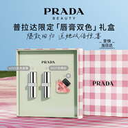 普拉達(dá)（PRADA）口紅雙支裝禮盒(B107+U001) 生日禮物女送女友女生老婆禮盒