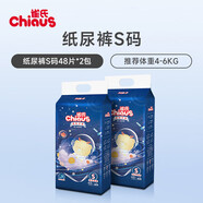 雀氏（Chiaus）柔軟宇宙嬰兒紙尿褲NB-XXXL碼超柔拉拉褲 紙尿褲-S碼-48片 *2包