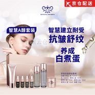 夢(mèng)泉（Mooncherry）官l方藍銅紫茉莉黑松露煙酰胺洗面眼霜面膜粉氣墊護膚品店 旗l艦 A醇抗皺舒紋套裝