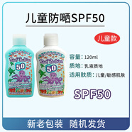 萬(wàn)寧防紫外線(xiàn)防曬霜Reefsafe潛水專(zhuān)用海洋珊瑚友好防曬霜SPF海邊沙灘 120g兒童款(藍(lán)瓶白瓶包裝隨機(jī)發(fā)