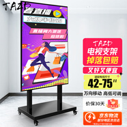 TAZD 移動(dòng)電視落地支架橫豎屏旋轉(zhuǎn)90度液晶電視機(jī)支架豎屏直播視頻教學(xué)會(huì)議旋轉(zhuǎn)架海信華為TCL創(chuàng)維通用 【32-55英寸】橫屏或豎屏安裝款 雙立柱穩(wěn)固