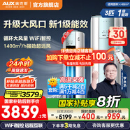 奧克斯（AUX）空調(diào)柜機(jī)立式大3匹/2匹 家電補(bǔ)貼20%  新1級(jí) 立柜式客廳圓柱 變頻冷暖節(jié)能 升級(jí)大風(fēng)口 自清潔 大3匹 一級(jí)能效 沐凈風(fēng) WIFI智控