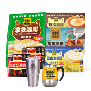 四只貓咖啡拿鐵藍山黑咖啡130杯 0植脂末 速溶咖啡粉 四只貓 三合一 共1430g