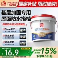 雨虹防水界面劑耐水型加固劑混凝土增強(qiáng)劑水泥地面起沙固沙劑 500g