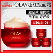 玉蘭油（OLAY）超紅瓶面霜滋潤版50g抗皺緊致抗衰老女士保濕面霜生日禮物送女友