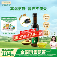 爺爺?shù)霓r(nóng)場牛油果油食用油250ml 法國進(jìn)口熱炒涼拌全家可用 贈(zèng)嬰兒輔食食譜