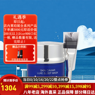 萊珀妮（La Prairie）萊伯妮反重力 魚(yú)子醬眼霜 面霜套裝藍魚(yú)子精華 洗面奶 粉藍爽膚水 瓊貴睡眠面膜50ml