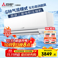 三菱電機(jī)（Mitsubishi Electric）BZ系列1匹 新三級能效10-15㎡適用變頻冷暖 空調(diào)掛機(jī)內(nèi)部清潔運轉(zhuǎn)MSZ-BZ09VA