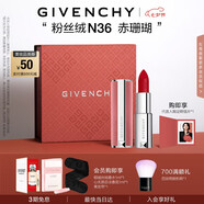 紀(jì)梵希（Givenchy）【代言人同款】粉絲絨N36赤珊瑚色口紅唇膏送閨蜜生日禮物女生