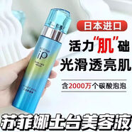 蘇菲娜（Sofina）蘇菲娜土臺美容液 面部精華肌底液碳酸泡沫補水保濕90g 2瓶 限期26年3月30日