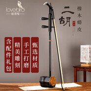 相思鳥 二胡樂器初學(xué)練習(xí)專業(yè)演奏蟒皮六方2胡民族樂器帶松香硬盒橡木