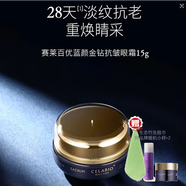 SACRUM日本圣珂蘭官方正品沁潤煥顏原液天然補(bǔ)水精華水光導(dǎo)入液滋潤正 圣珂蘭 抗皺眼霜15M