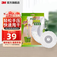 3M【快速清潔】T1旋轉(zhuǎn)拖把 家用免手洗瓷磚木地板拖把手壓省力cbg T0/T1/T2/T4替換裝