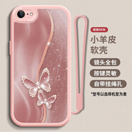 井上畫(huà)閃光蝴蝶適用蘋(píng)果6手機殼新款6PLUS閃光蝴蝶iPhone6S硅膠軟殼掛繩女款6SPLUS全包防摔套潮 少女粉-P蝴蝶粉A24+手繩 蘋(píng)果6
