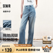 森馬（Semir）森柔牛仔牛仔褲女涼感闊腿褲25夏顯腿長褲子109325124006