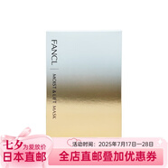 芳珂日本直郵 芳珂（FANCL面膜提亮保濕/M＆L膠原蛋白/盈潤(rùn)細(xì)致水活 M＆L膠原蛋白面膜6片/盒 1盒裝
