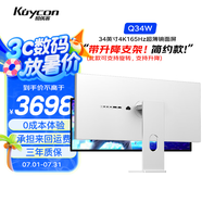 KUYCON酷優(yōu)客34英寸4k165hz刷新率升降帶魚屏WQHD辦公游戲電腦電競TypeC接口廣色域高清低閃屏顯示器Q34W Q34W 34寸4k165Hz鏡面屏 有支架