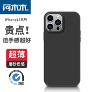 阿木木適用iphone13液態(tài)硅膠手機殼超薄防摔保護殼套蘋(píng)果13磨砂網(wǎng)紅軟殼 蘋(píng)果13Pro液態(tài)硅膠殼【6.1英寸】A2639