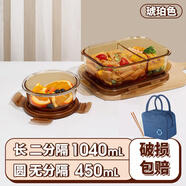 希樂扣玻璃飯盒上班帶飯餐盒玻璃微波爐加熱專用碗密封盒保鮮盒琥珀套裝