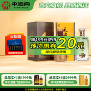 茅臺仁酒 醬香型白酒 茅臺股份有限公司出品  喜酒 中秋送禮  53度 500mL 1瓶 +天佑德人之德42度