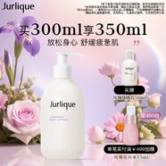茱莉蔻（Jurlique）薰衣草舒感身體乳300ML 舒緩滋潤深層補(bǔ)水保濕 生日禮物