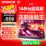 CFORCE便攜顯示器4K 筆記本電腦 辦公副屏Macbook外接屏 Ps5游戲便攜屏幕 手機投屏顯示屏NS便攜式擴展屏 15.6寸FHD 144Hz【XPro】高刷體驗王