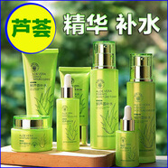 雅格伊思[補水保濕】清爽型蘆薈護膚品套裝蘆薈植物護膚品系列面部護膚 眼霜