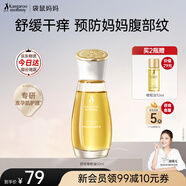 袋鼠媽媽妊娠油準孕婦橄欖油精華妊辰油舒緩干癢預防腹紋緊致專(zhuān)用護膚品 舒紋橄欖油50ml