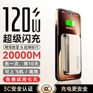epcbook 【國家3C認(rèn)證丨可上飛機】充電寶超級快充移動電源超薄小巧便攜20000毫安超大容量適用于小米蘋果 新發(fā)版【國家3C認(rèn)證】超薄便攜丨超級快充【膚色】 【國家3C認(rèn)證丨可上飛機】已售100