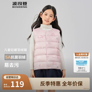 波司登兒童羽絨馬甲輕薄休閑時(shí)尚百搭保暖內搭外穿囤貨拍大