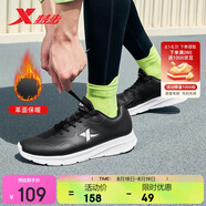 特步運(yùn)動(dòng)鞋男子跑步鞋夏季革面防潑水輕便減震正品皮面跑鞋男鞋