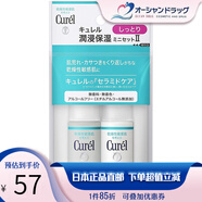 珂潤（Curel）潤浸保濕補水乳液乳霜護膚套裝啫喱舒緩滋潤敏感肌適用溫和不刺激 護膚保濕型30ml+30ml