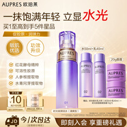 歐珀萊（AUPRES）時(shí)光鎖精華水170ml清爽型 緊致抗皺補(bǔ)水護(hù)膚生日送親友中秋禮品