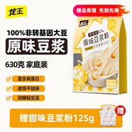 龍王豆?jié){粉純原味630克高蛋白營養(yǎng)早餐30g*21速溶非轉(zhuǎn)基因大豆家庭裝