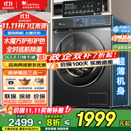 小天鵝（LittleSwan）滾筒洗衣機(jī)全自動(dòng)國(guó)家補(bǔ)貼 水魔方家用10公斤大容量 單洗/洗烘一體機(jī) 一級(jí)能效  以舊換新 【單洗滾筒式868PLUS】智能投放+全時(shí)巡航除菌