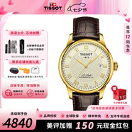 天梭（TISSOT）【七夕節禮物】力洛克系列1853經(jīng)典80機芯機械男表瑞士手表送男友 香檳色盤(pán)皮帶T006.407.36.263.00