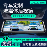 凌度專車專用行車記錄儀大屏高清流媒體倒車影像手機app互聯(lián)停車監(jiān)控 4K+128G+電子狗-前后雙錄 哈弗h6 m6 f7大狗 h1 h2 f5 h7