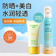 謎草集防曬霜乳噴霧隔離防護(hù)霜曬后修護(hù)女男補(bǔ)水保濕戶外防護(hù) 禮物 防曬噴霧+防曬霜
