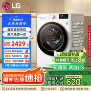 LG纖慧系列升級 10KG超薄洗烘一體機家用全自動(dòng)洗衣機蒸汽除菌14分鐘快洗超薄機身白色 FCY10R4W