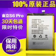 金立（Gionee）原裝適配 GN9012電池S6pro S5 S8 S9 S10 GN 9013 9011 3001電池 S10/S10L原裝電池-+拆工具