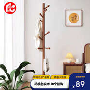 喻品實木衣架落地臥室衣帽架客廳掛衣服架子家用立式掛包架MJ65胡桃色