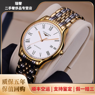【二手99新】浪琴（LONGINES）優(yōu)雅律雅系列男士腕表鋼帶皮帶男表 二手瑞士表商務(wù)手表 回收置換 35mm間金鋼帶L4.760.2.11.7