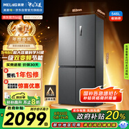 美菱（MeiLing）收納師546升雙變頻一級(jí)能效十字雙開(kāi)對(duì)開(kāi)四開(kāi)門冰箱家用風(fēng)冷無(wú)霜凈味BCD-546WP9CX大容量國(guó)家補(bǔ)貼