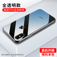 TULX適用iPhone X透明手機殼XS蘋(píng)果XR硅膠XsMax新款8Plus防摔iPhoneX軟殼7P全包保護套6SPlus男士女款6 【高透TPU軟殼】裸機質(zhì)感2個(gè)裝  iPhone 6s