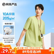 網(wǎng)易嚴(yán)選【安心品質(zhì)】超值抑菌T205g棉T恤100%新疆棉10A抗菌七夕送男友 短袖款-抹茶綠 M