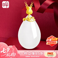 印象眸【七夕情人節(jié)禮物】金鑲玉和田玉吊墜足金玫瑰花鑲白玉水滴吊墜