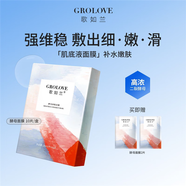 歌如蘭酵母嫩膚面膜舒緩保濕補水二裂酵母嫩膚 酵母面膜10片*1盒
